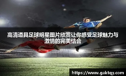 “你不是梅西C罗”！范戴克公开力挺后，萨拉赫仍被狠批